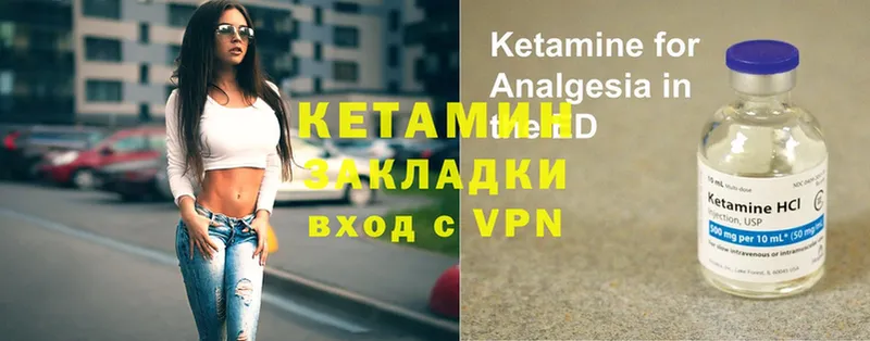 КЕТАМИН ketamine  купить   Галич 